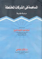 صورة الغلاف المحلية