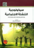 صورة الغلاف المحلية