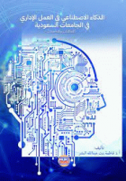 صورة الغلاف المحلية