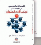 صورة الغلاف المحلية