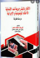 صورة الغلاف المحلية