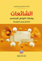 صورة الغلاف المحلية