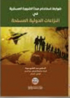 صورة الغلاف المحلية