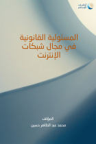 صورة الغلاف المحلية