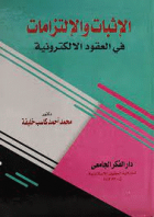 صورة الغلاف المحلية