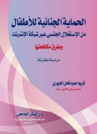 صورة الغلاف المحلية