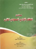 صورة الغلاف المحلية