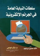 صورة الغلاف المحلية