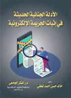 صورة الغلاف المحلية