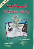 صورة الغلاف المحلية