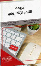 صورة الغلاف المحلية