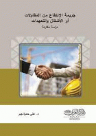 صورة الغلاف المحلية