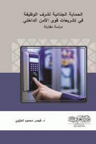 صورة الغلاف المحلية