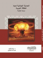 صورة الغلاف المحلية