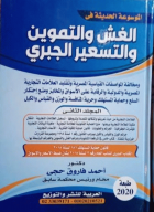 صورة الغلاف المحلية