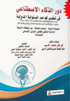 صورة الغلاف المحلية