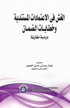 صورة الغلاف المحلية