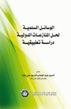 صورة الغلاف المحلية