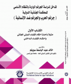 صورة الغلاف المحلية