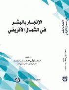 صورة الغلاف المحلية