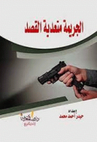 صورة الغلاف المحلية