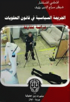 صورة الغلاف المحلية