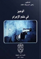 صورة الغلاف المحلية