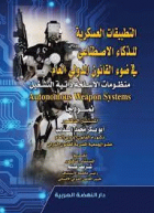 صورة الغلاف المحلية