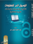 صورة الغلاف المحلية