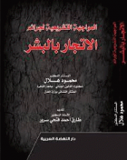 صورة الغلاف المحلية