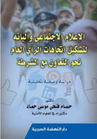 صورة الغلاف المحلية