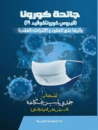 صورة الغلاف المحلية