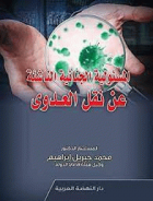 صورة الغلاف المحلية