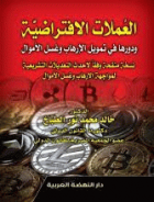 صورة الغلاف المحلية