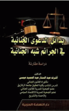 صورة الغلاف المحلية