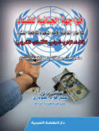 صورة الغلاف المحلية