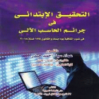 صورة الغلاف المحلية