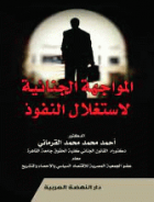 صورة الغلاف المحلية