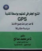 صورة الغلاف المحلية