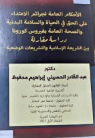 صورة الغلاف المحلية