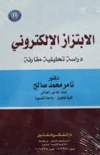 صورة الغلاف المحلية