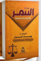 صورة الغلاف المحلية