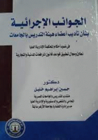 صورة الغلاف المحلية