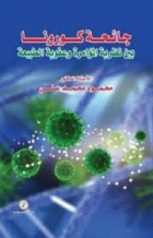 صورة الغلاف المحلية