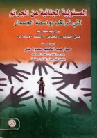 صورة الغلاف المحلية