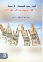 صورة الغلاف المحلية