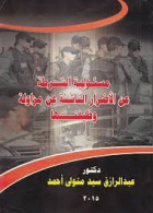 صورة الغلاف المحلية