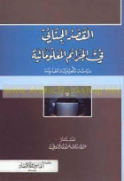 صورة الغلاف المحلية