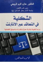 صورة الغلاف المحلية