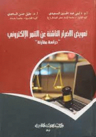 صورة الغلاف المحلية